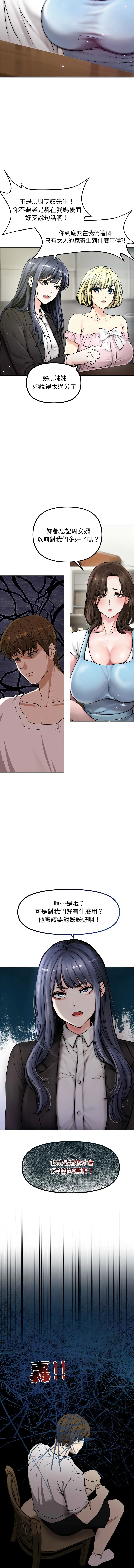 老婆卷款潜逃后 第1话