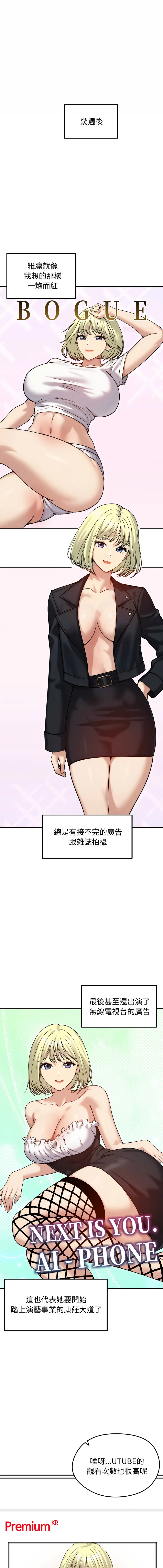 老婆卷款潜逃后 第60话