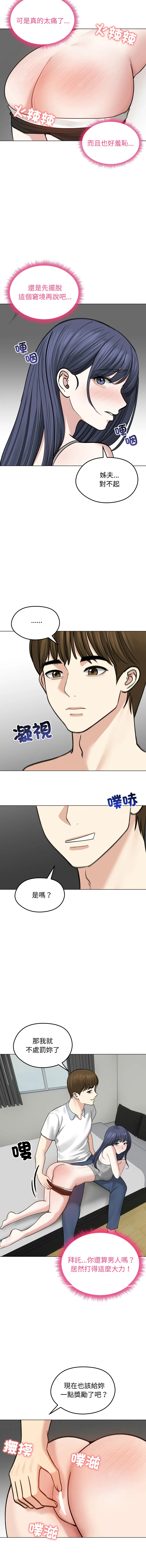 老婆卷款潜逃后 第32话