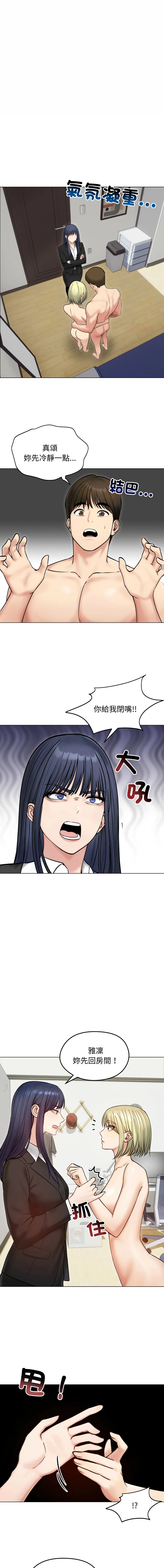 老婆卷款潜逃后 第47话