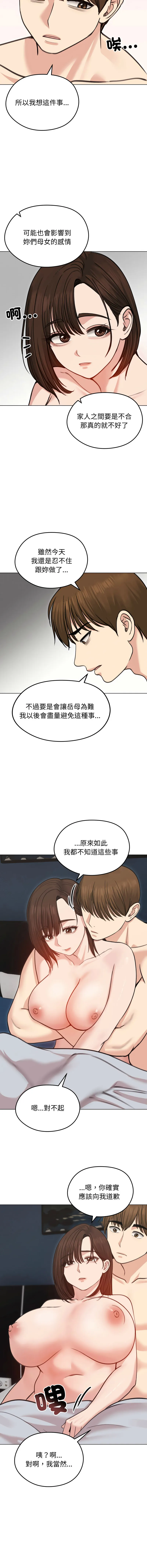 老婆卷款潜逃后 第29话