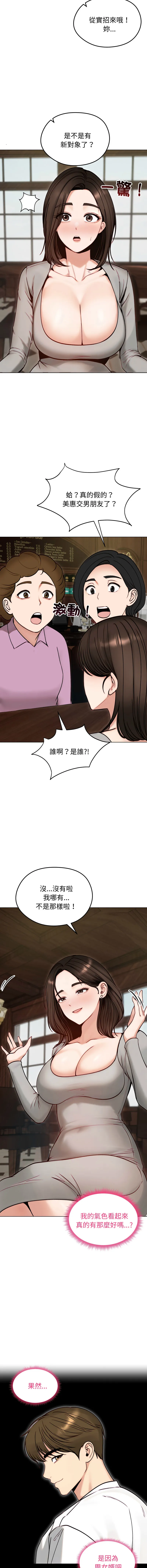 老婆卷款潜逃后 第49话