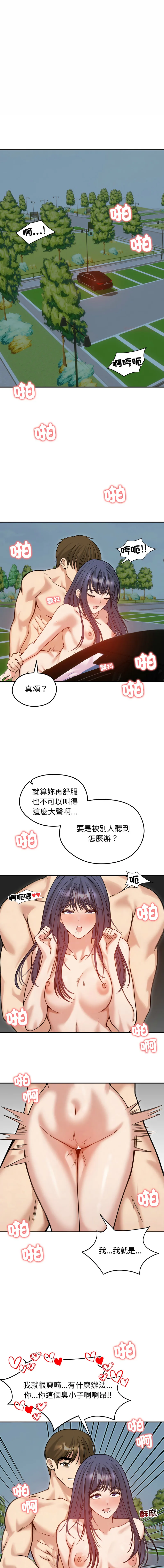 老婆卷款潜逃后 第62话