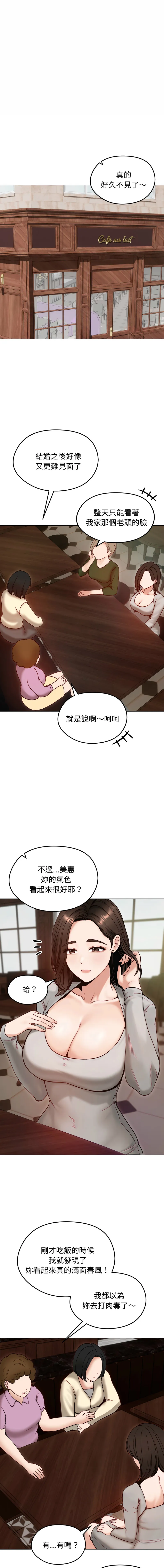 老婆卷款潜逃后 第49话