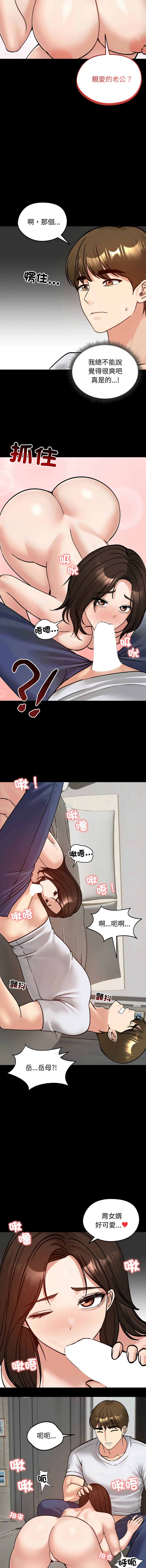 老婆卷款潜逃后 第52话