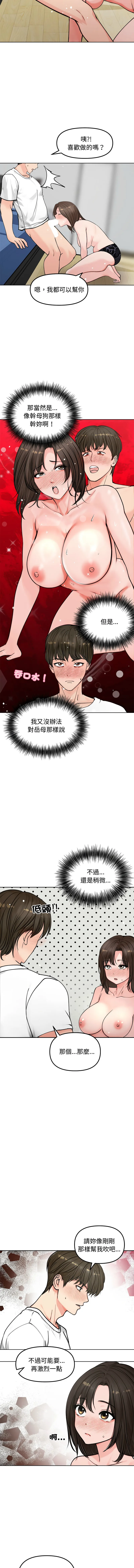 老婆卷款潜逃后 第3话