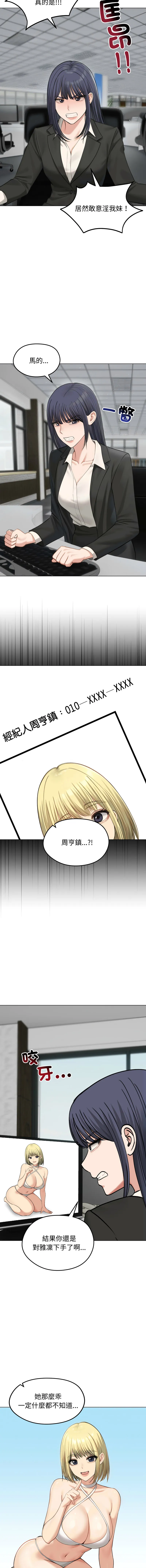 老婆卷款潜逃后 第46话