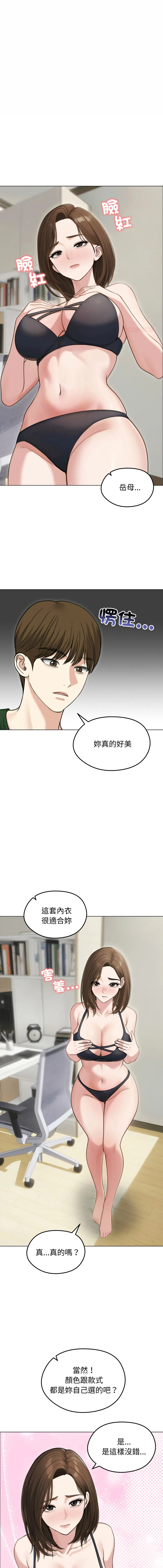 老婆卷款潜逃后 第41话