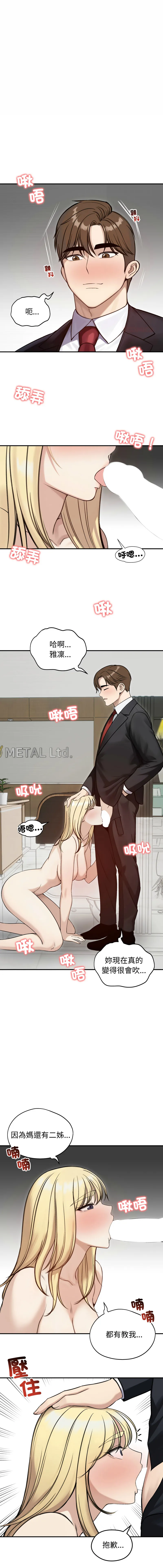 老婆卷款潜逃后 第64话