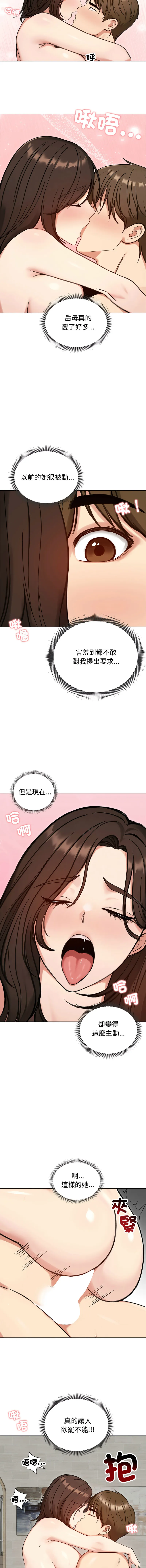 老婆卷款潜逃后 第68话