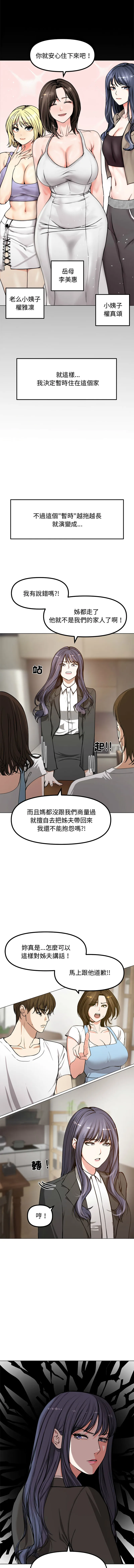 老婆卷款潜逃后 第1话