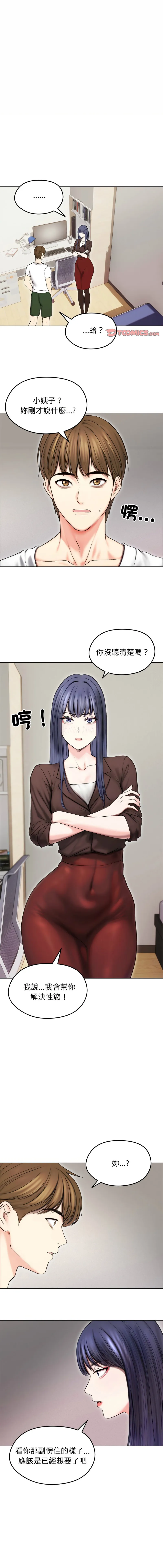 老婆卷款潜逃后 第16话