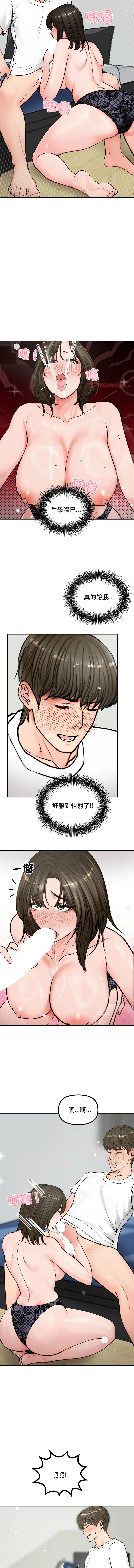 老婆卷款潜逃后 第3话