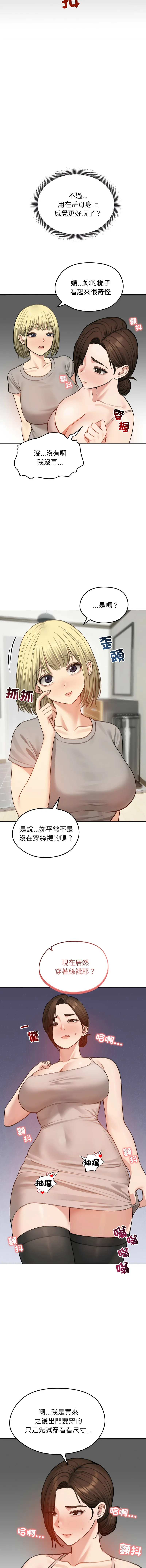老婆卷款潜逃后 第43话