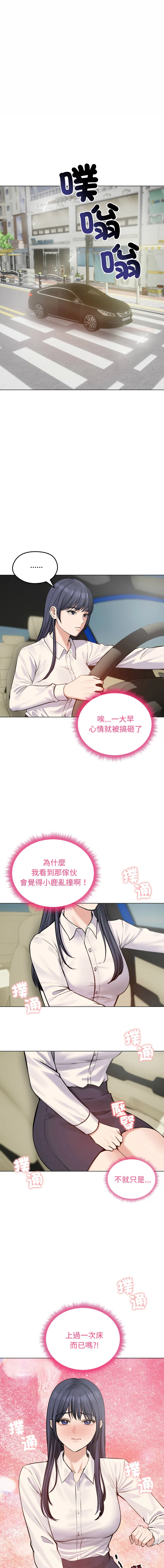 老婆卷款潜逃后 第25话