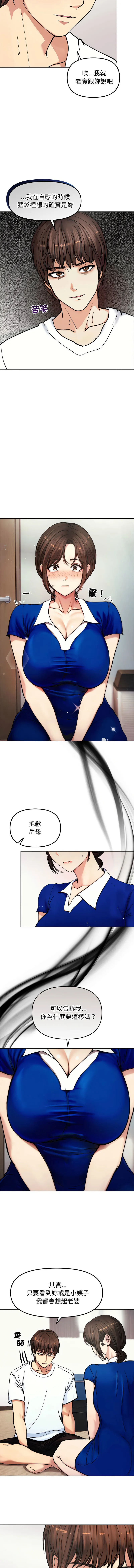 老婆卷款潜逃后 第2话