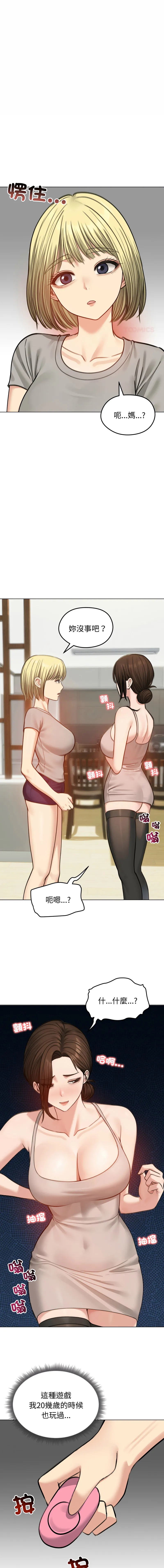 老婆卷款潜逃后 第43话
