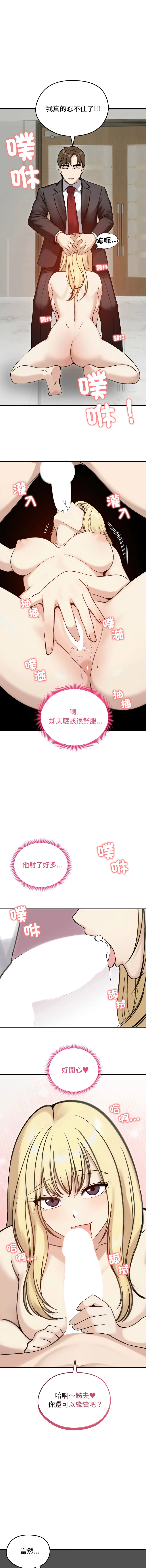老婆卷款潜逃后 第64话