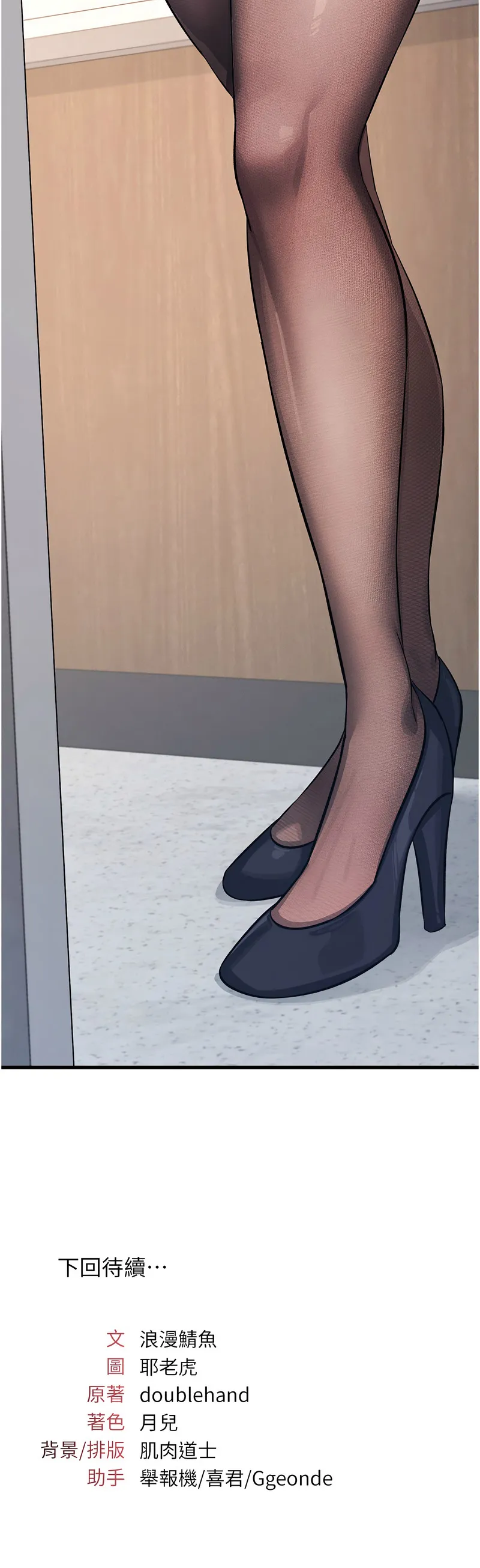 羞恥課堂 第2话