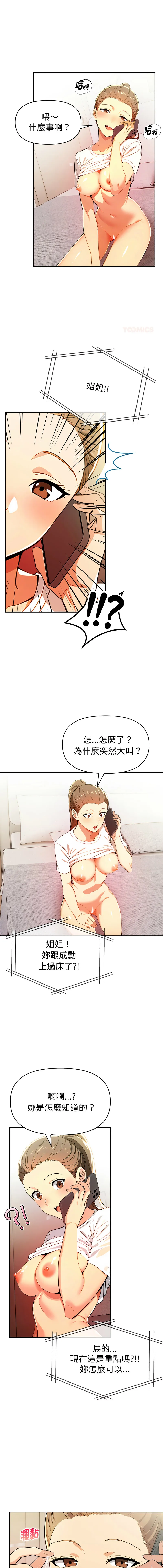 美魔女都爱我 第21话