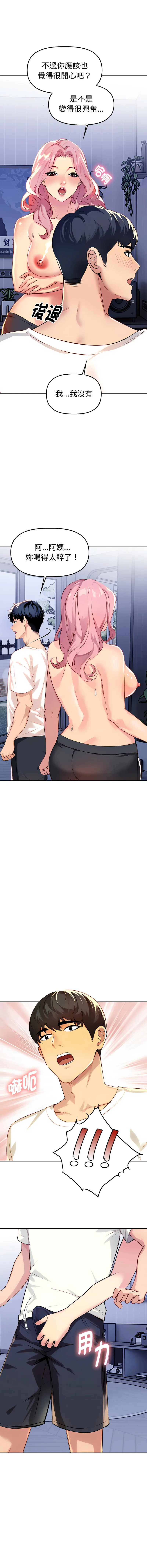 美魔女都爱我 第2话