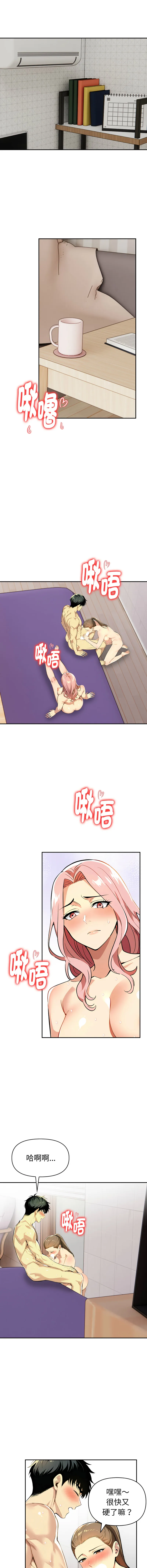 美魔女都爱我 第23话