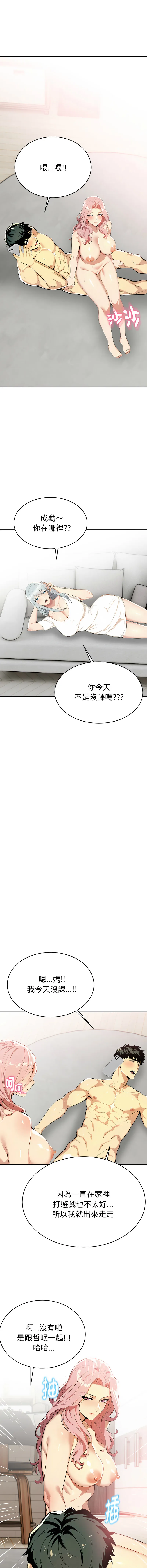 美魔女都爱我 第4话