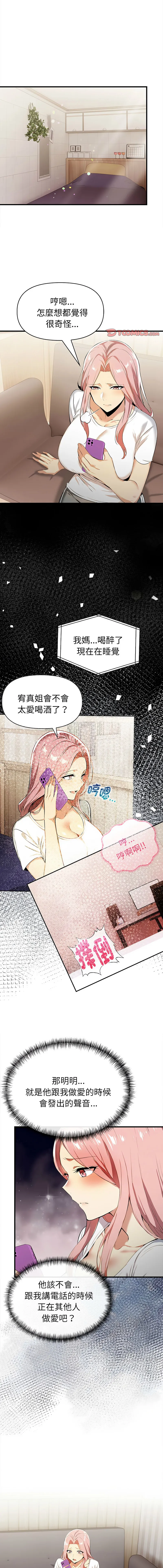 美魔女都爱我 第13话