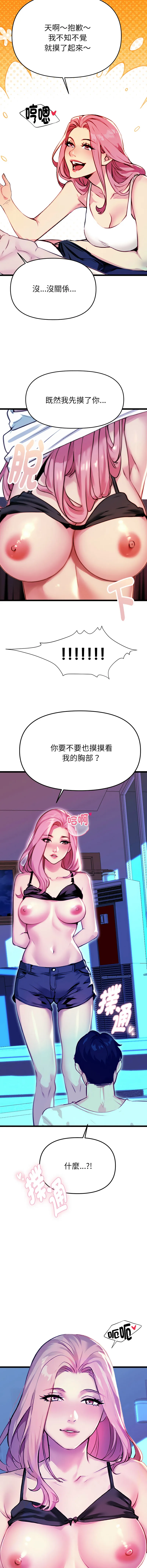 美魔女都爱我 第1话