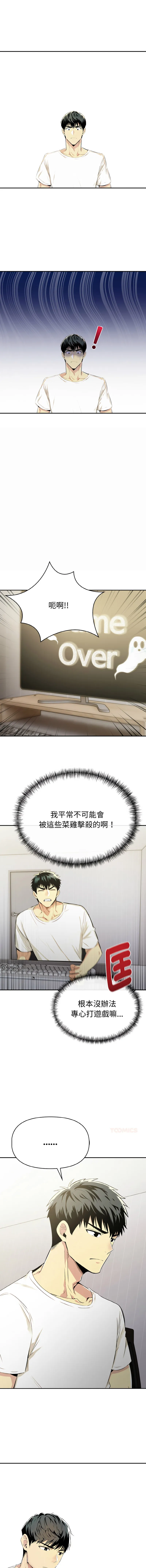 美魔女都爱我 第3话