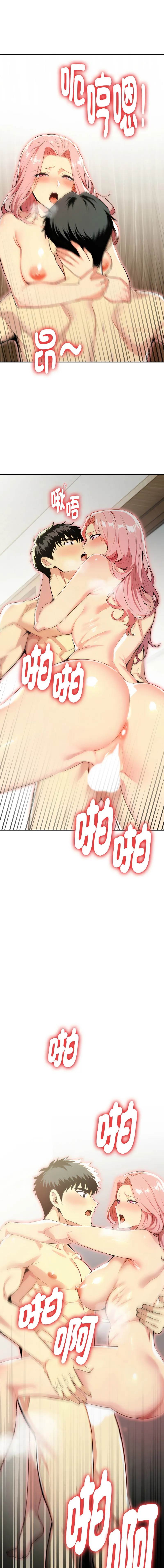 美魔女都爱我 第4话