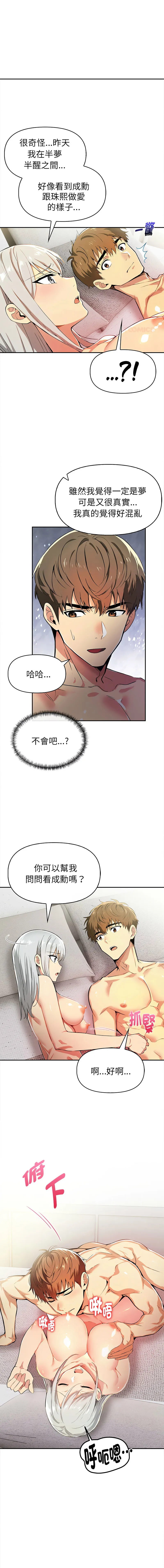 美魔女都爱我 第14话