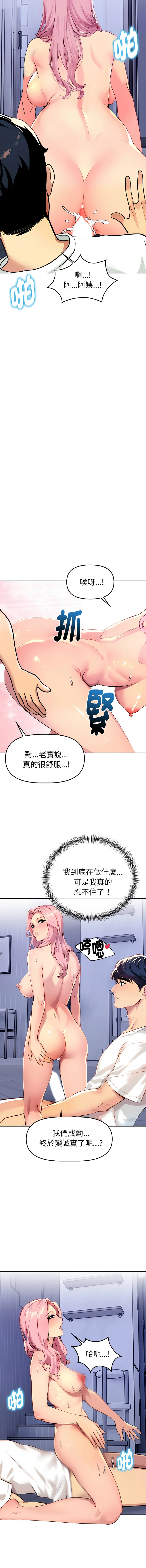 美魔女都爱我 第2话