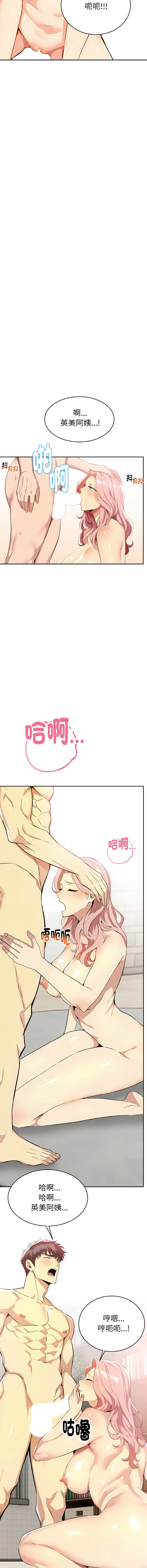 美魔女都爱我 第4话