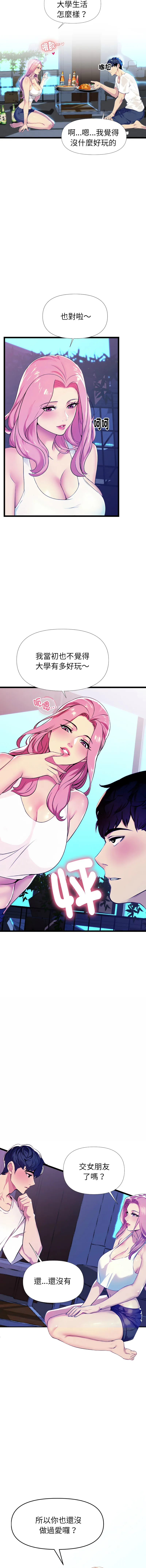 美魔女都爱我 第1话