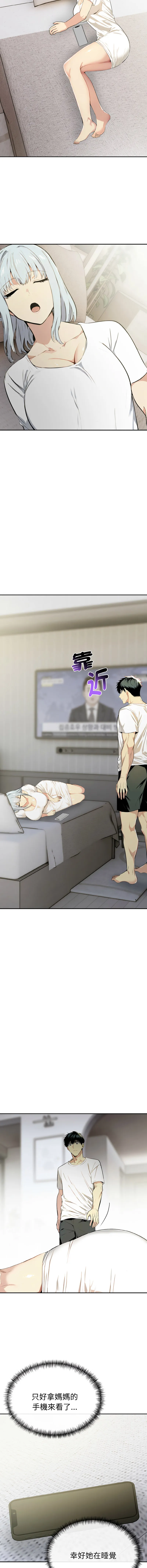 美魔女都爱我 第3话