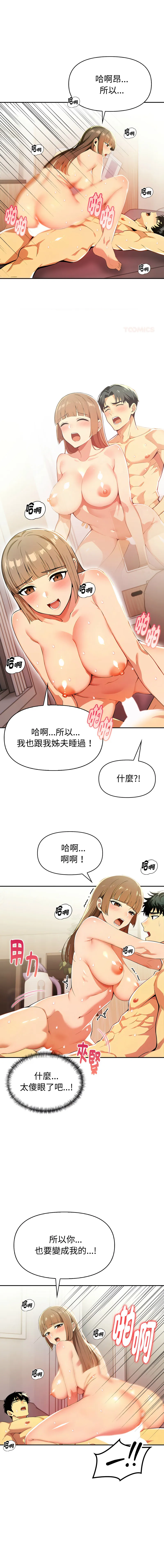 美魔女都爱我 第18话