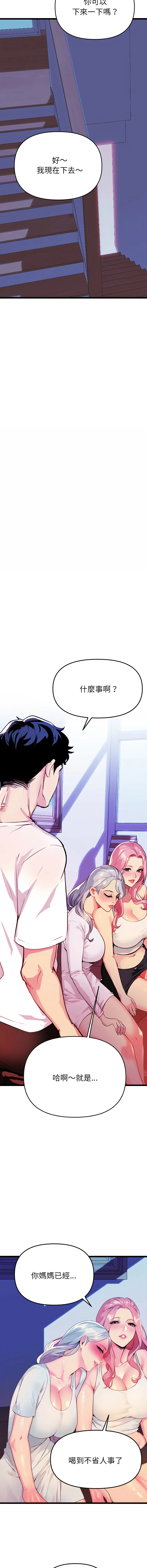 美魔女都爱我 第1话