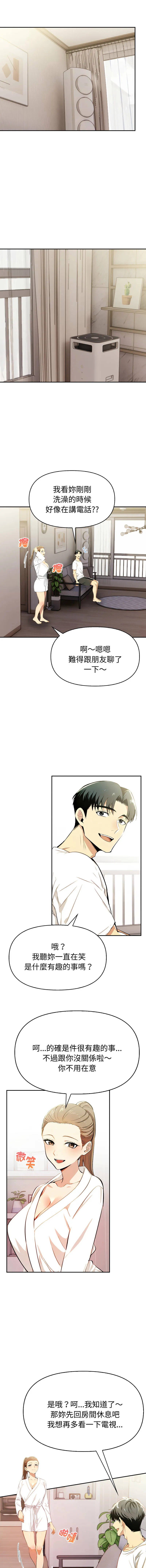 美魔女都爱我 第15话