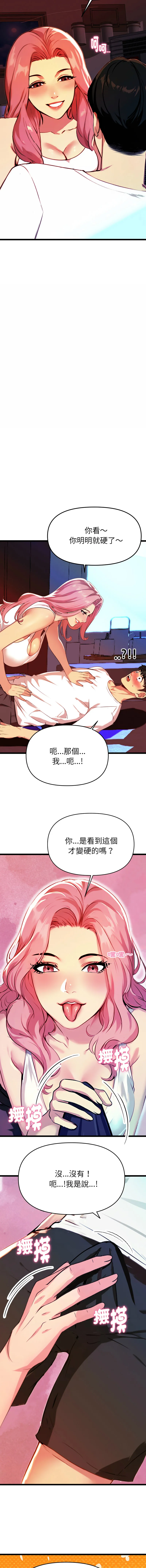 美魔女都爱我 第1话