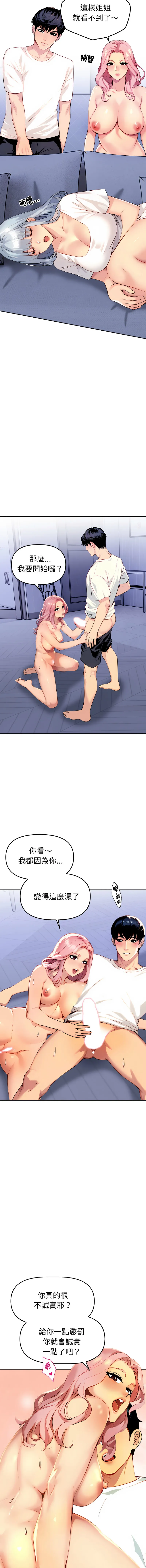 美魔女都爱我 第2话