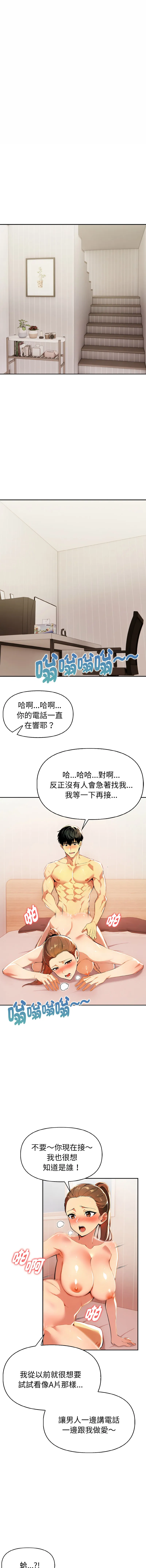 美魔女都爱我 第11话