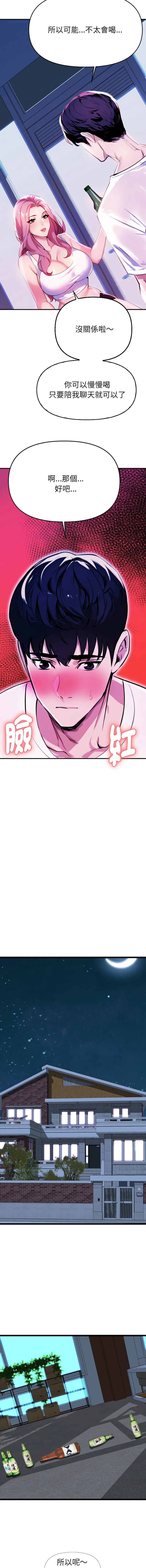 美魔女都爱我 第1话