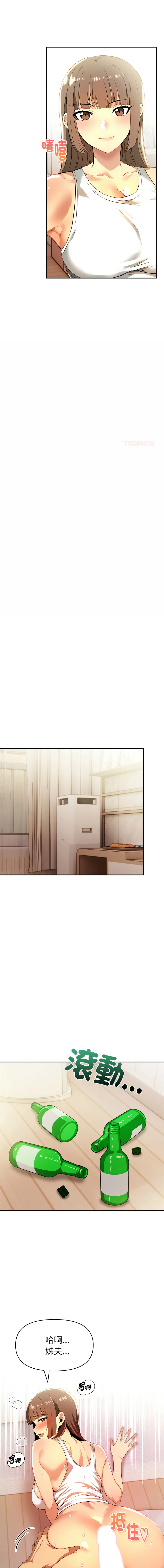 美魔女都爱我 第19话