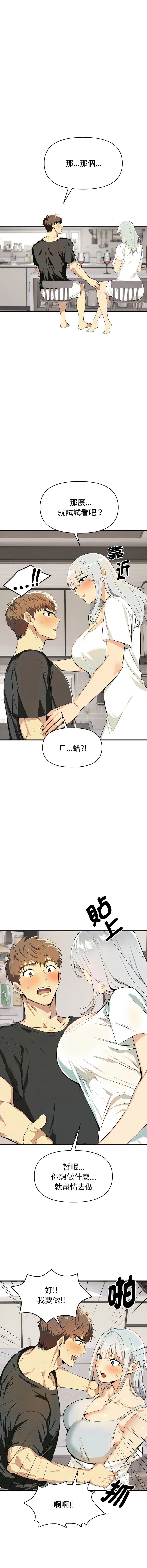 美魔女都爱我 第6话