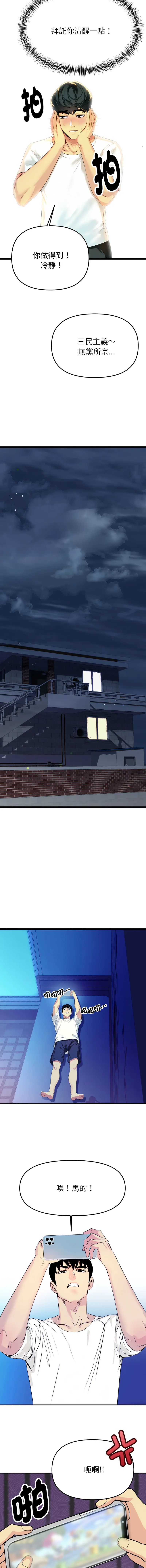 美魔女都爱我 第1话