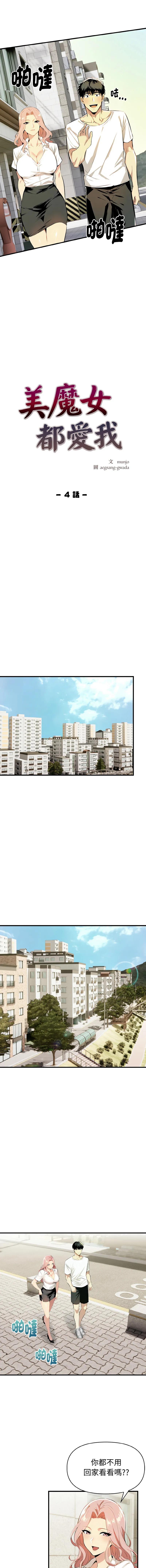 美魔女都爱我 第7话