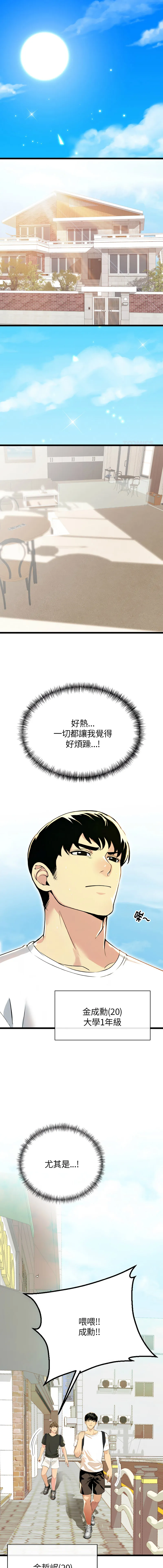 美魔女都爱我 第1话