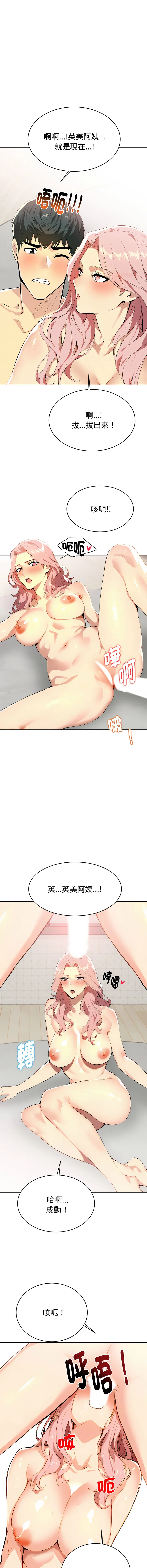 美魔女都爱我 第4话