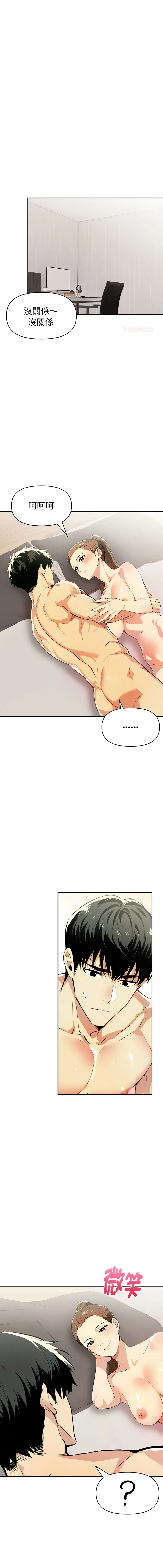 美魔女都爱我 第10话